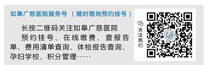 【奔走相告】如皋广慈医院普外科专家团队再添新成员，实力护航如皋百姓健康！